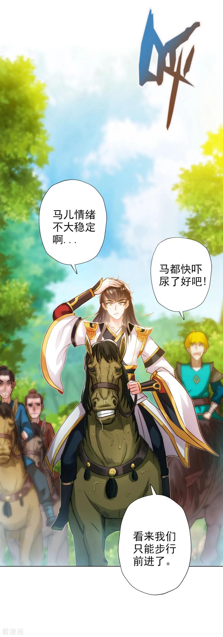 第10话 雷雾森林3