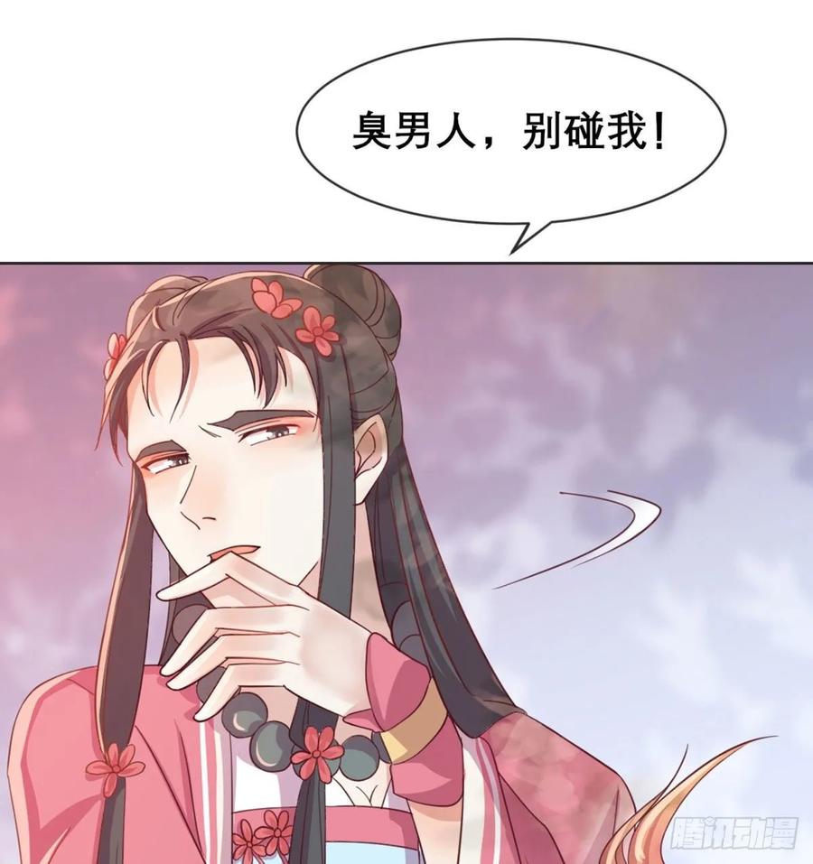 月下有红绳~漫画,沙师弟2图