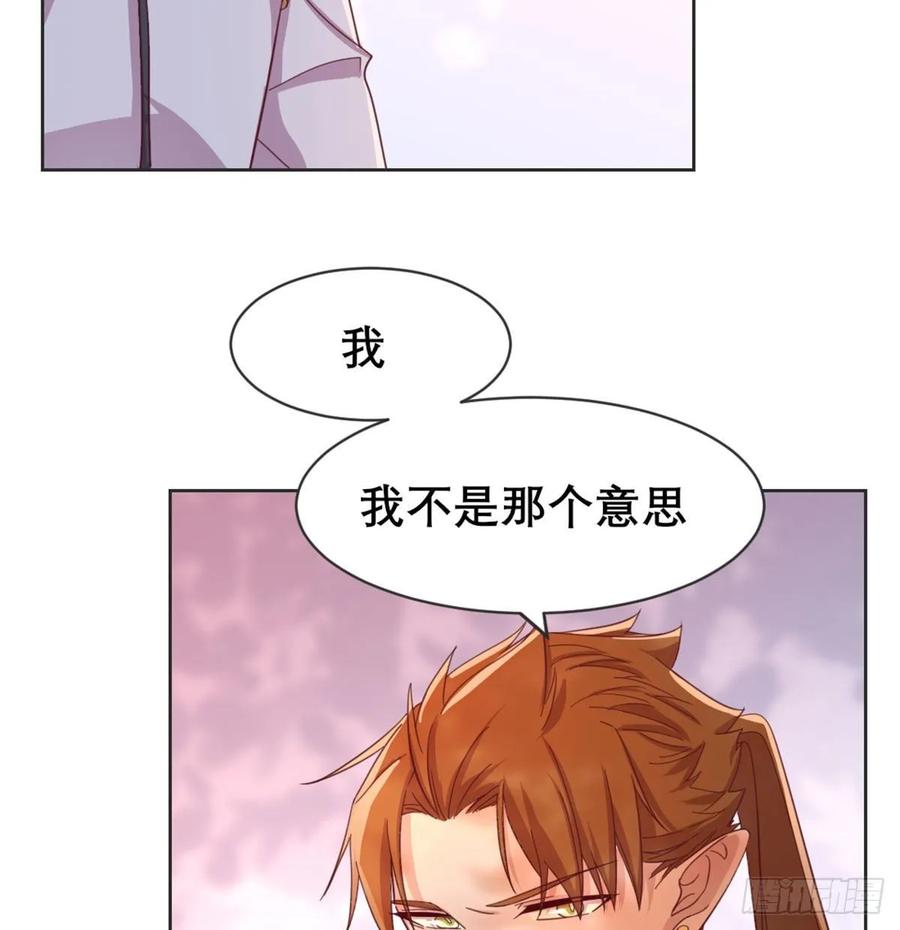 月下有红绳~漫画,沙师弟2图