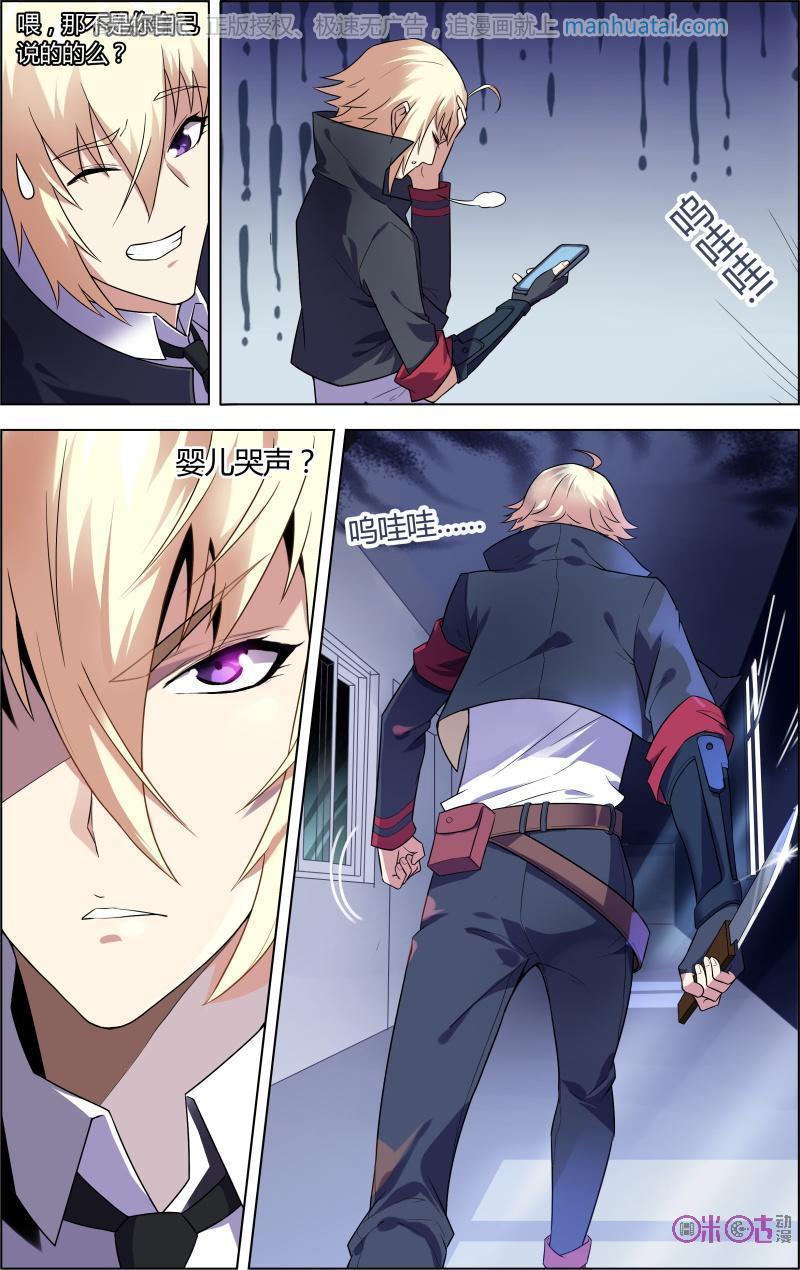 第52话：婴儿的哭声3
