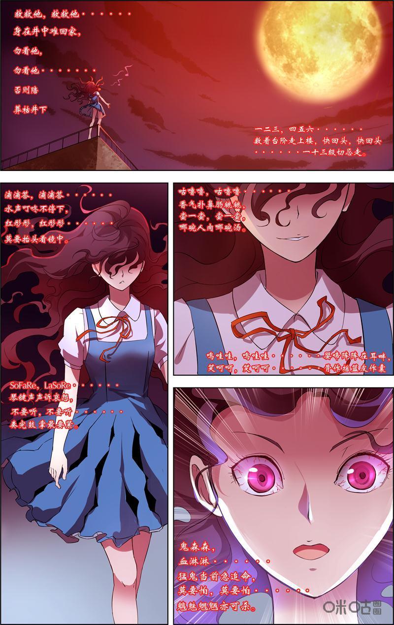 第49话：叶介高校1