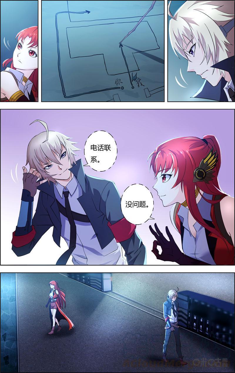 第49话：叶介高校4