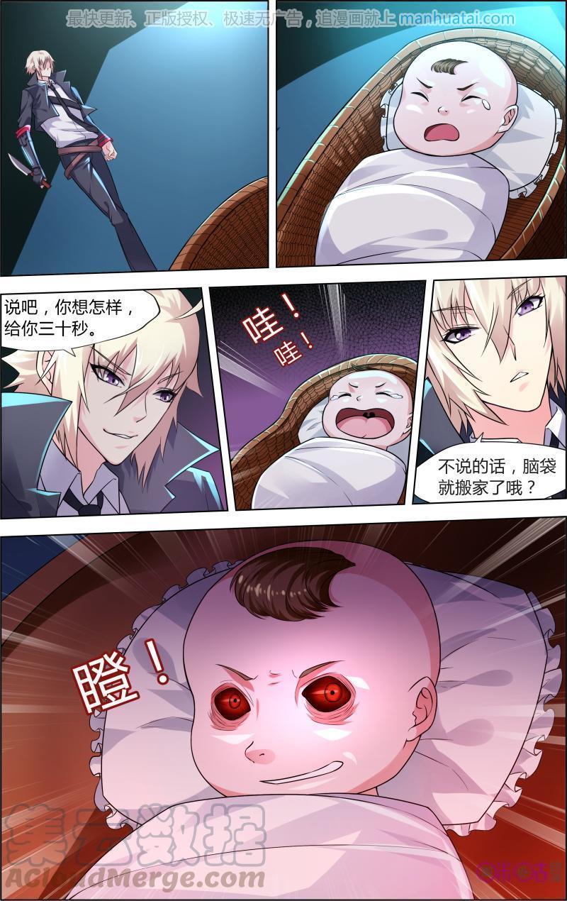 第52话：婴儿的哭声4