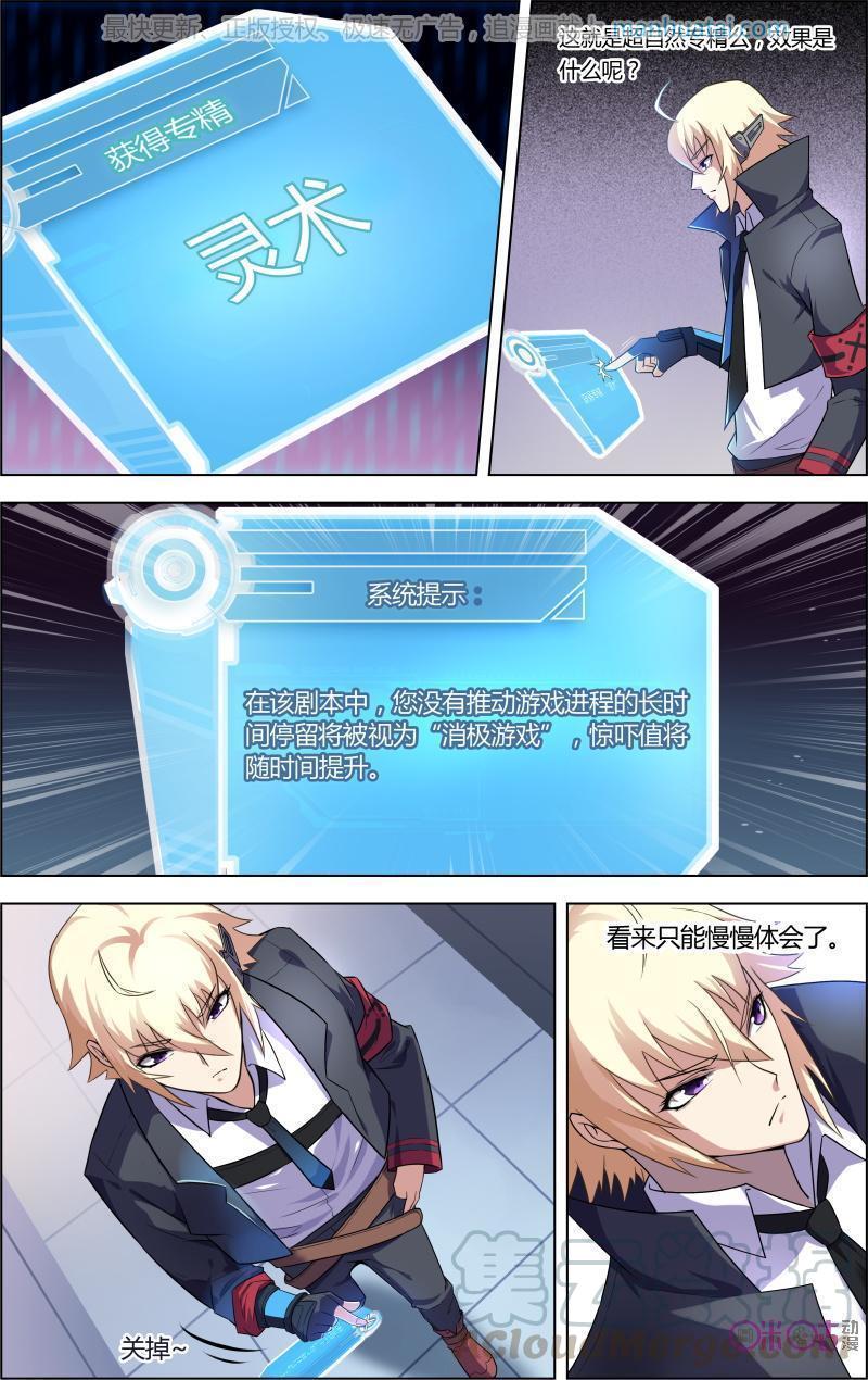 第52话：婴儿的哭声0