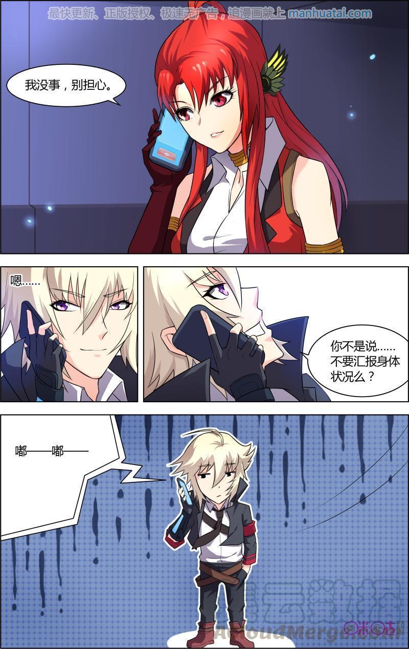 第52话：婴儿的哭声2