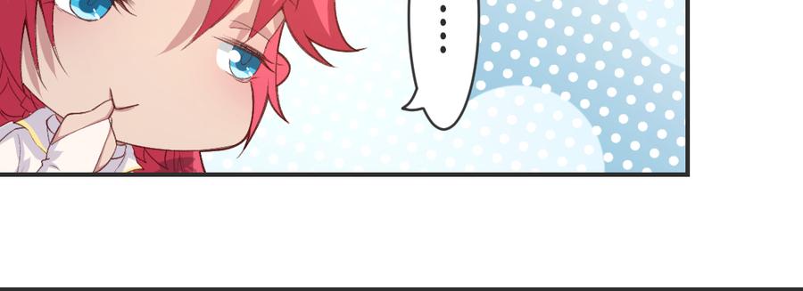 月下有红绳~漫画,解围3图