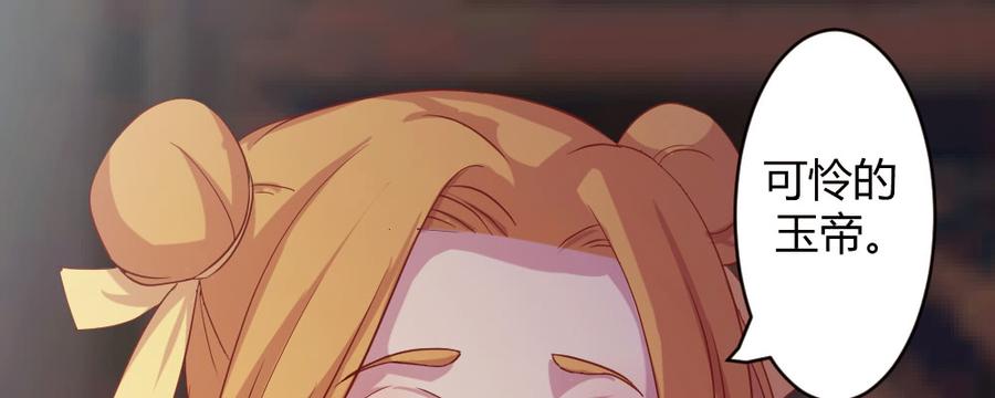 月下有红绳~漫画,这就是爱3图