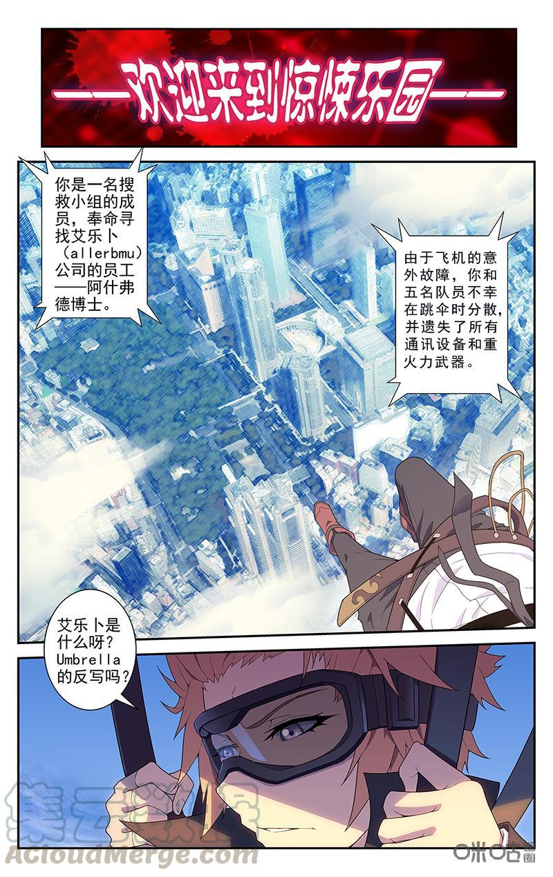 第28话：病毒城市0