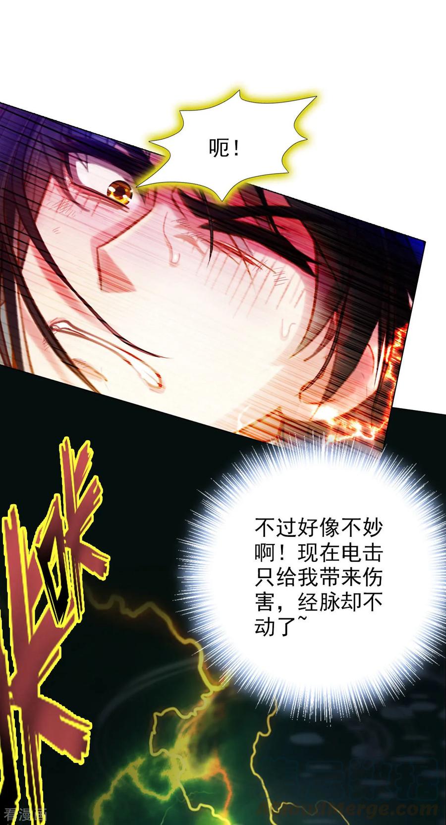 第11话 大战钩蛇4