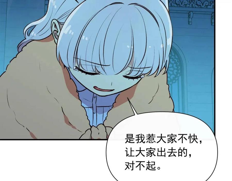 第62话 刺绣手帕3