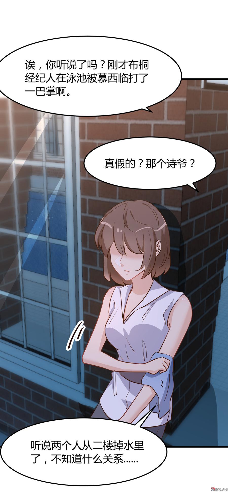 第74话 楚牧！你放我下来！2