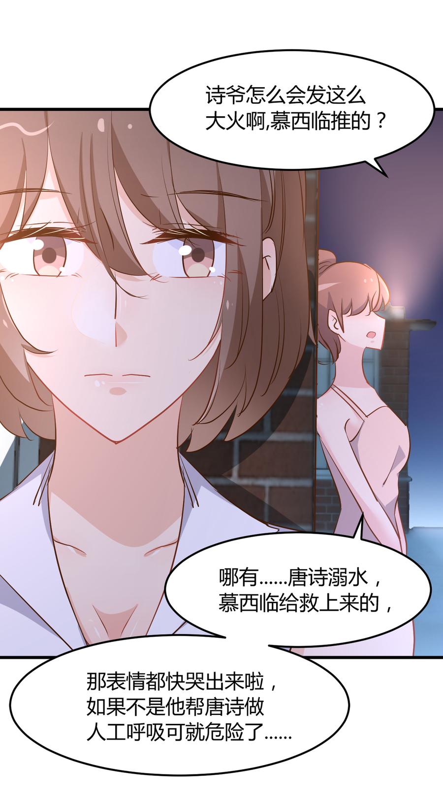 第74话 楚牧！你放我下来！3