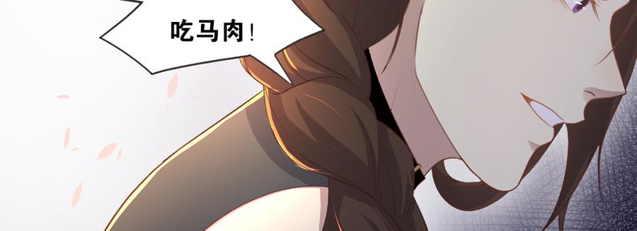 月下有红绳~漫画,骑飞鸟3图