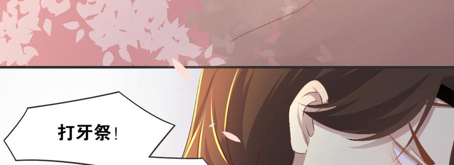 月下有红绳~漫画,骑飞鸟2图