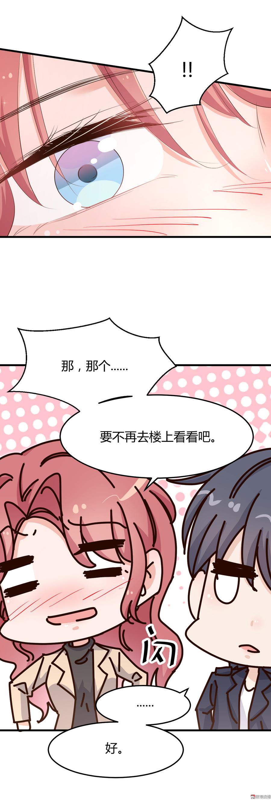 第61话 求婚戒指1