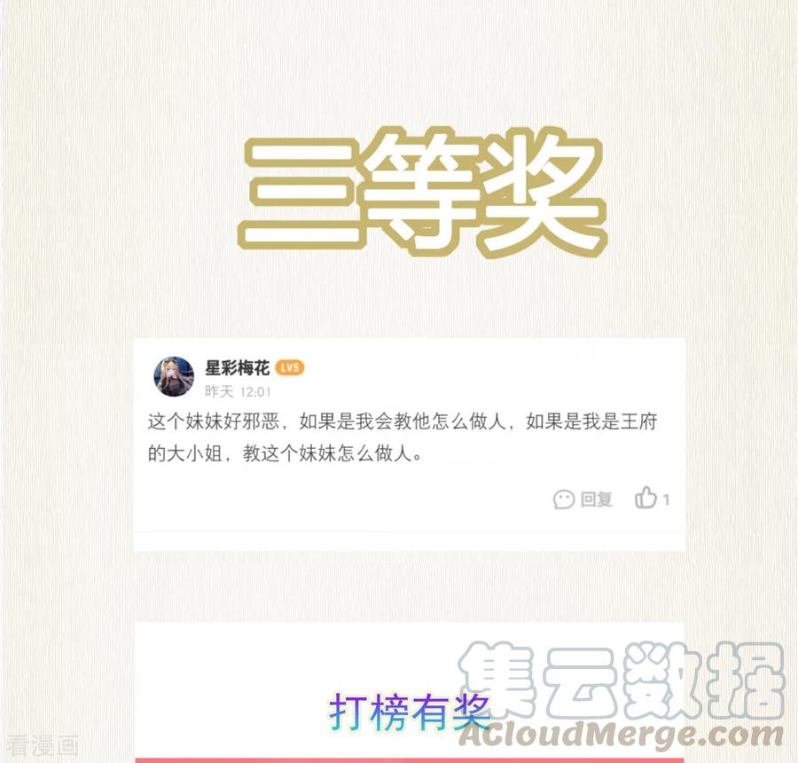 下期预告X中奖名单4