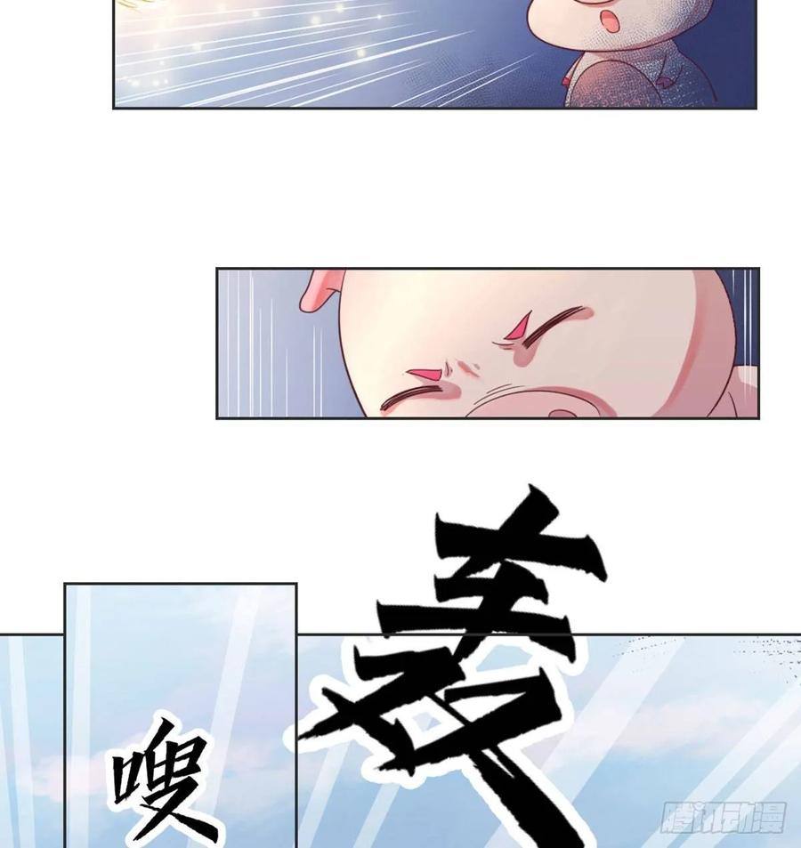 月下有红绳~漫画,番外 我吃我自己3图
