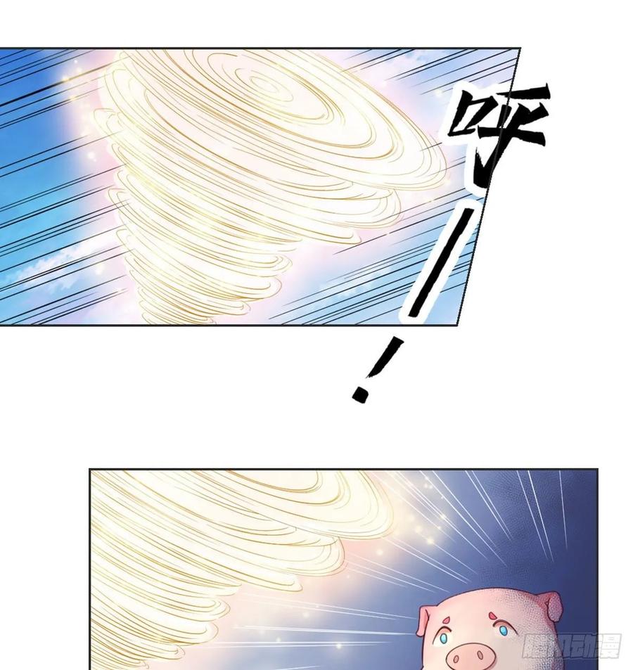 月下有红绳~漫画,番外 我吃我自己2图