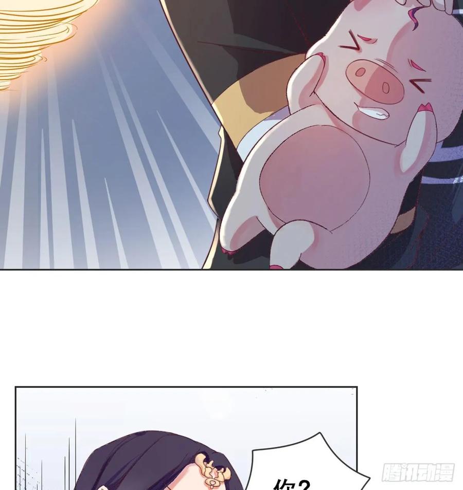 月下有红绳~漫画,番外 我吃我自己5图