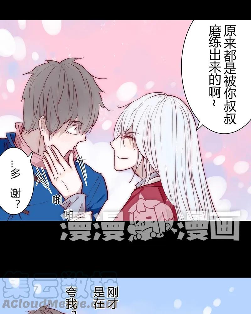 第86话 好像是被夸了呢？3