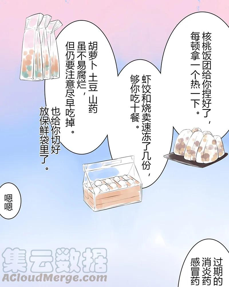 第86话 好像是被夸了呢？0