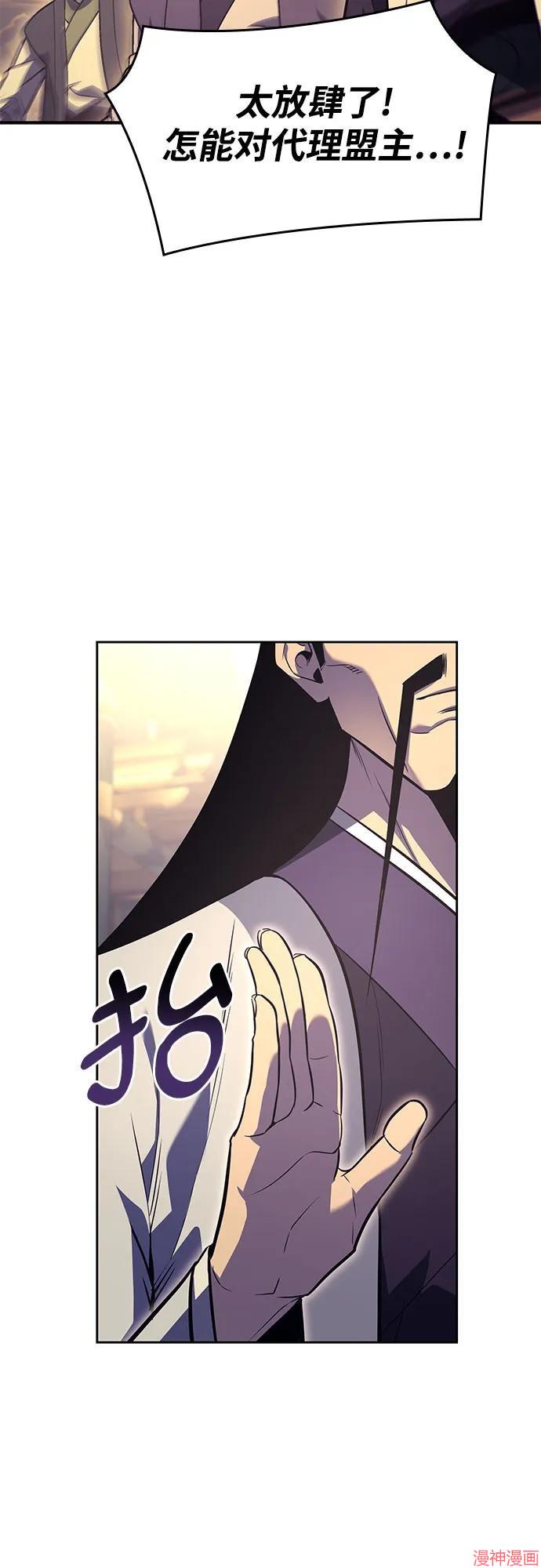 重生不良少教主原著小说剧情漫画,第148话4图