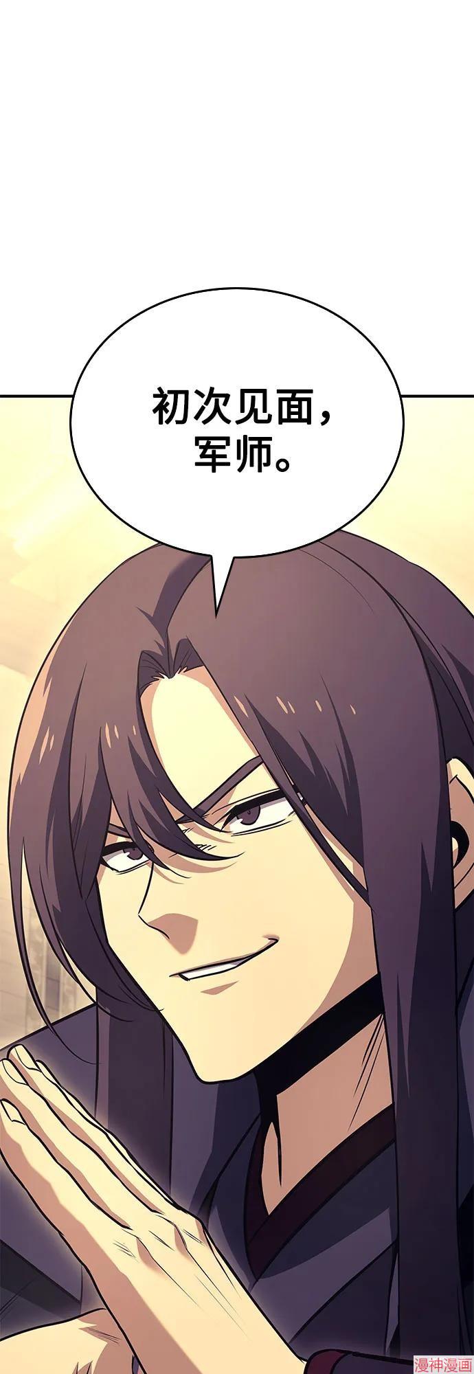 重生不良少教主原著小说剧情漫画,第148话2图