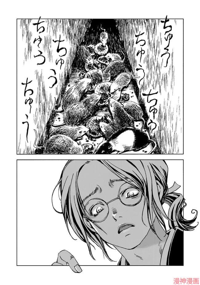 怪奇古董商马醉木~漫画,第01话2图