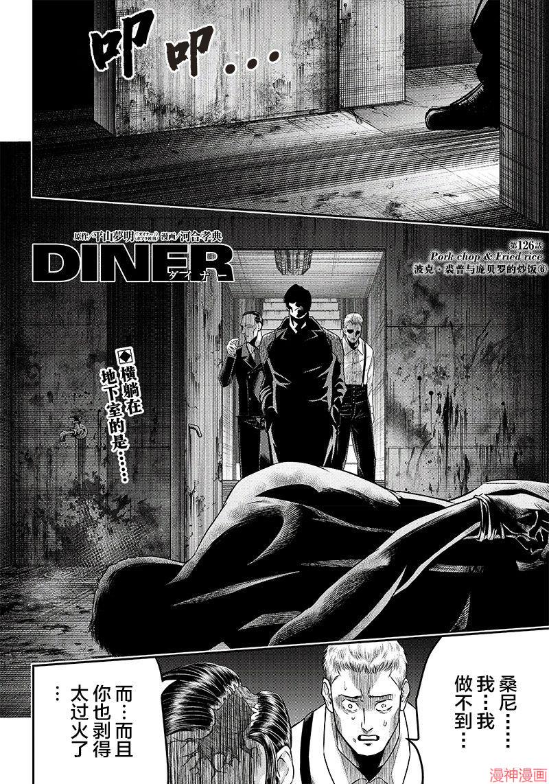 第126话1