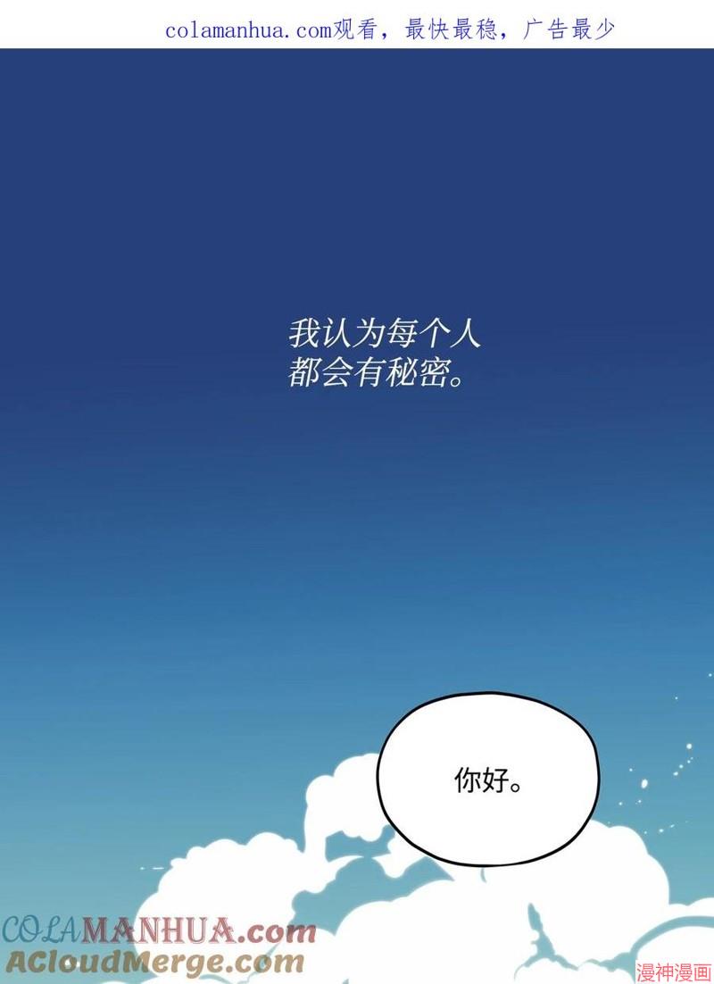 爱如急雨~漫画,第02话1图