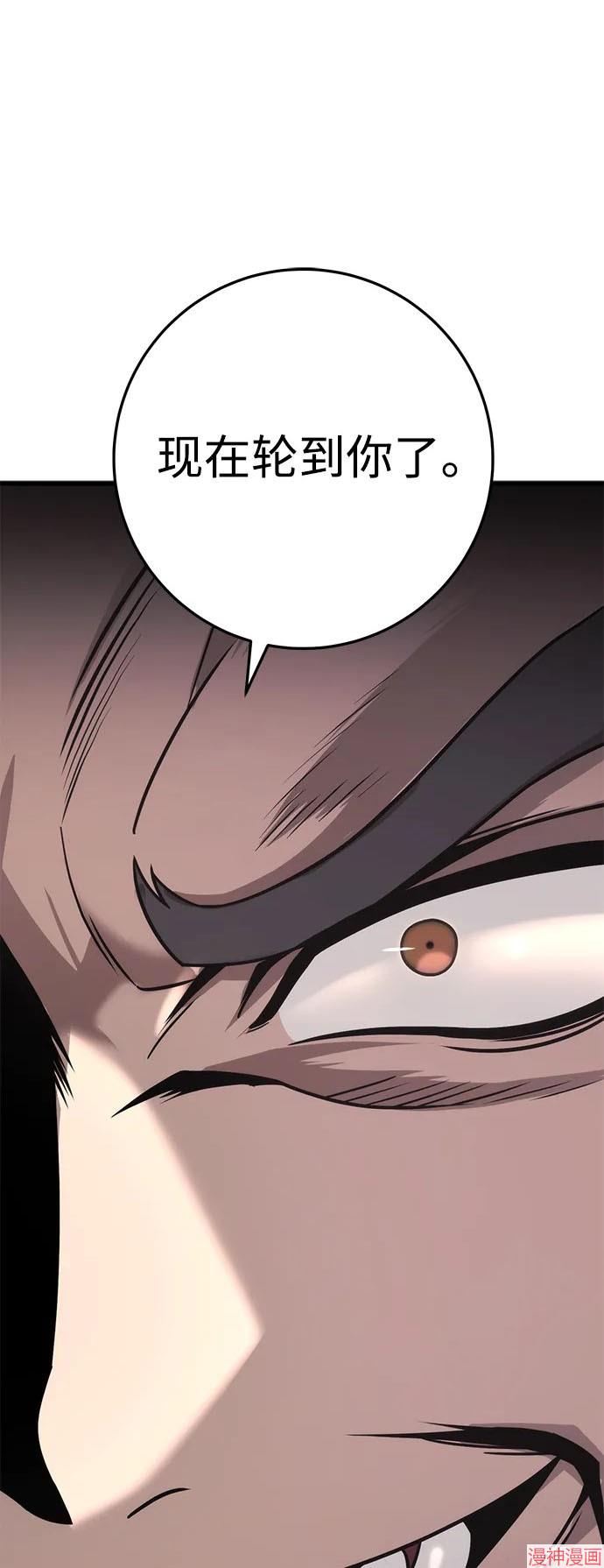 皇帝太监酒家女全剧漫画,第58话2图