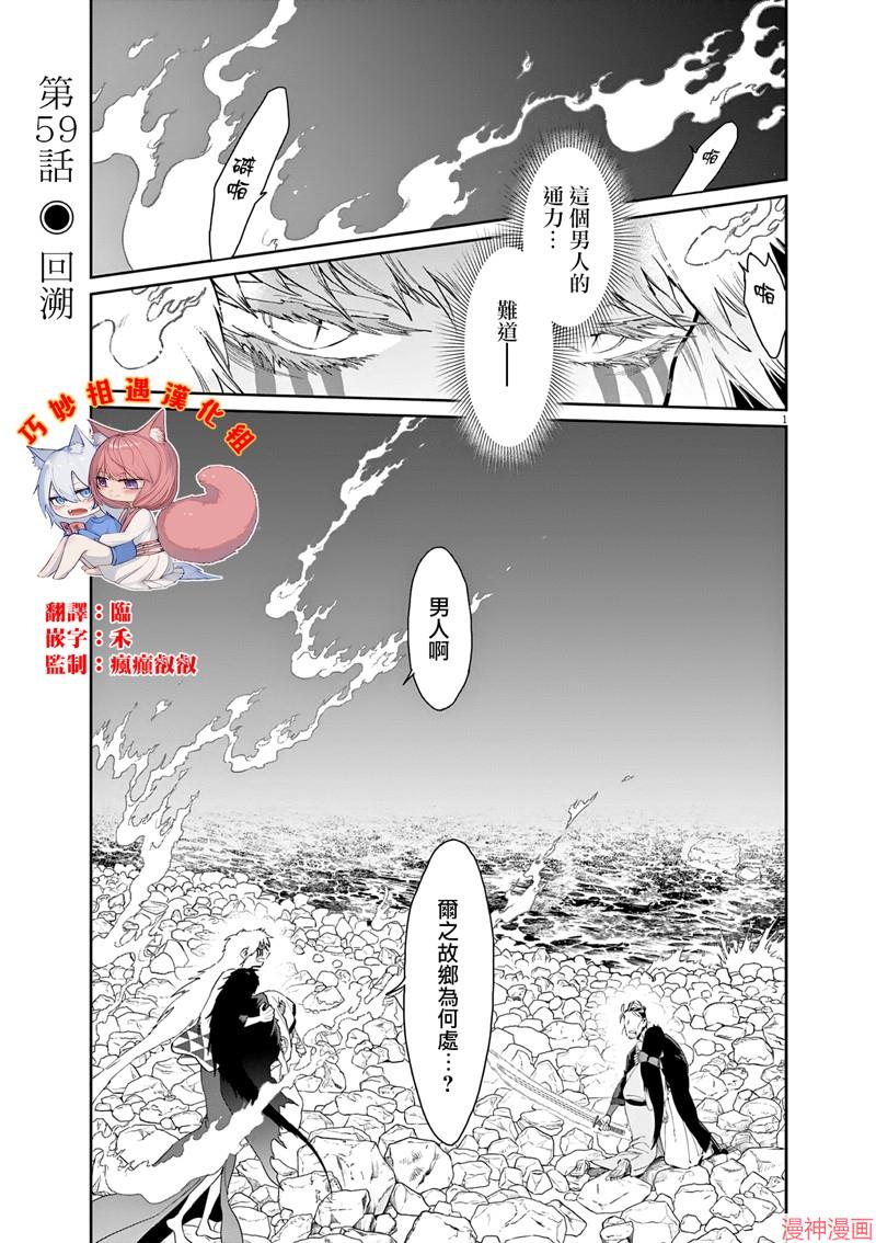 第59话1