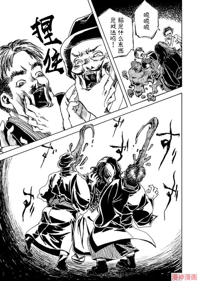 怪奇古董商马醉木~漫画,第01话5图