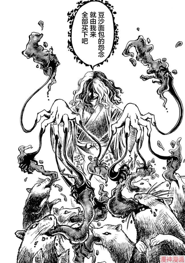 怪奇古董商马醉木~漫画,第01话4图