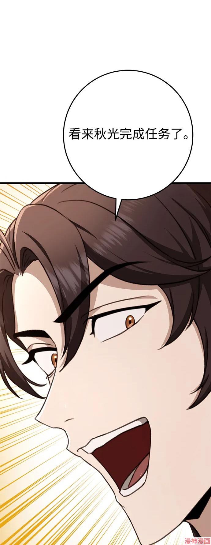 皇帝太监酒家女全剧漫画,第44话2图