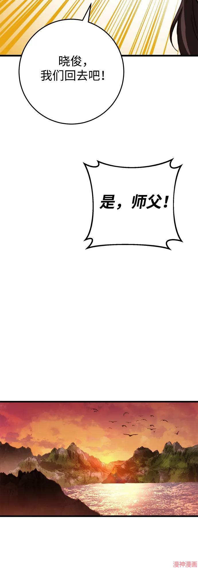 皇帝太监酒家女全剧漫画,第44话3图