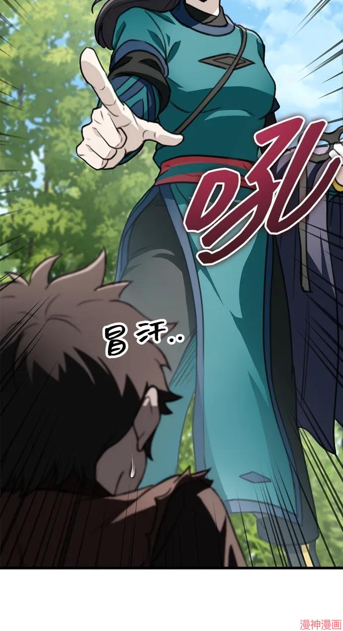 皇帝太监酒家女全剧漫画,第52话5图