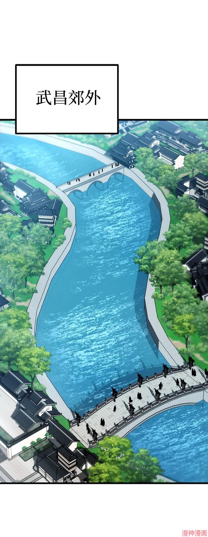 皇帝太监酒家女全剧漫画,第52话2图