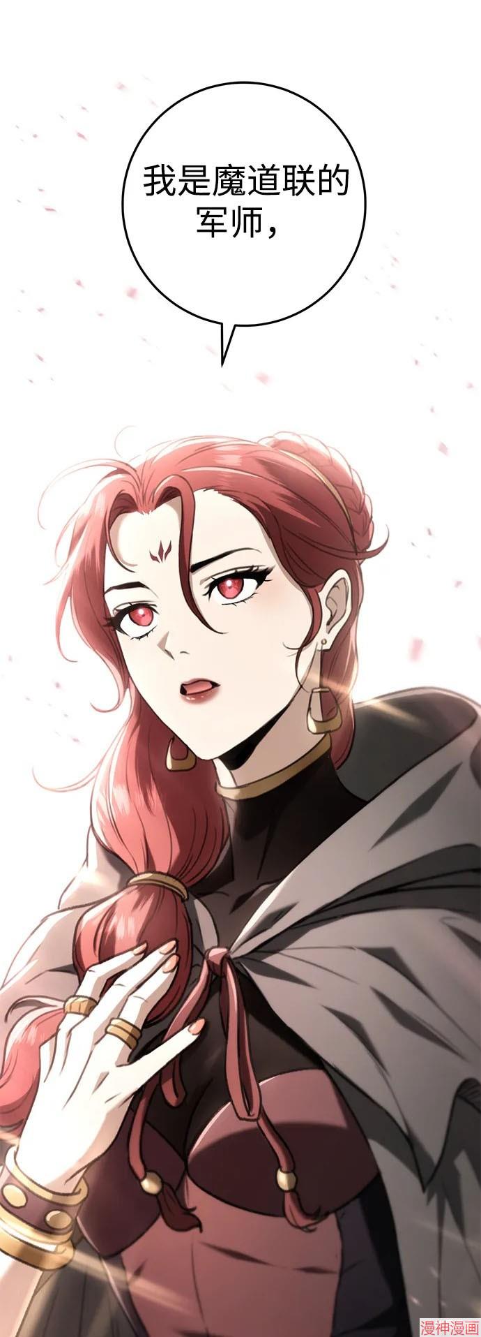 皇帝太监酒家女全剧漫画,第47话2图