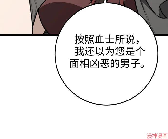 皇帝太监酒家女全剧漫画,第47话5图
