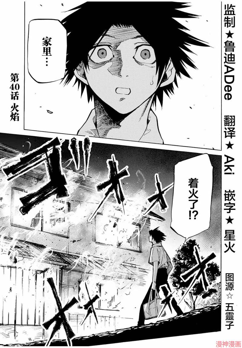 第40话0