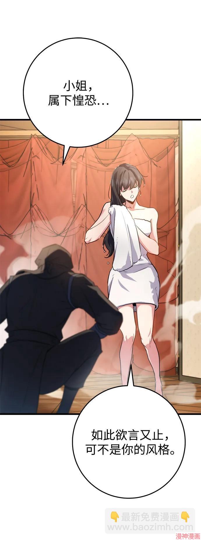 皇帝太监酒家女全剧漫画,第18话4图