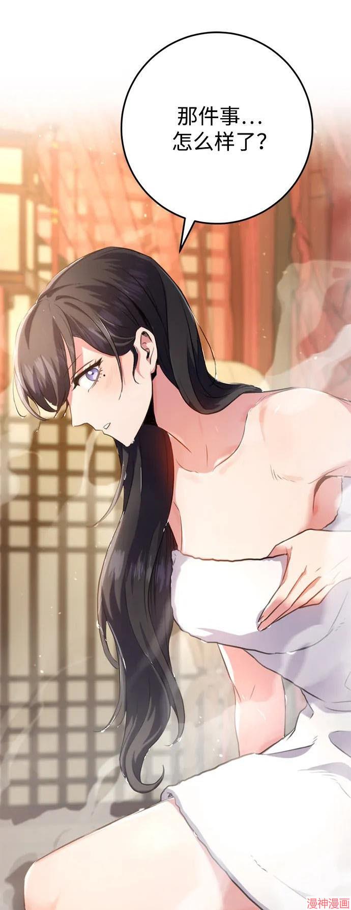 皇帝太监酒家女全剧漫画,第18话2图