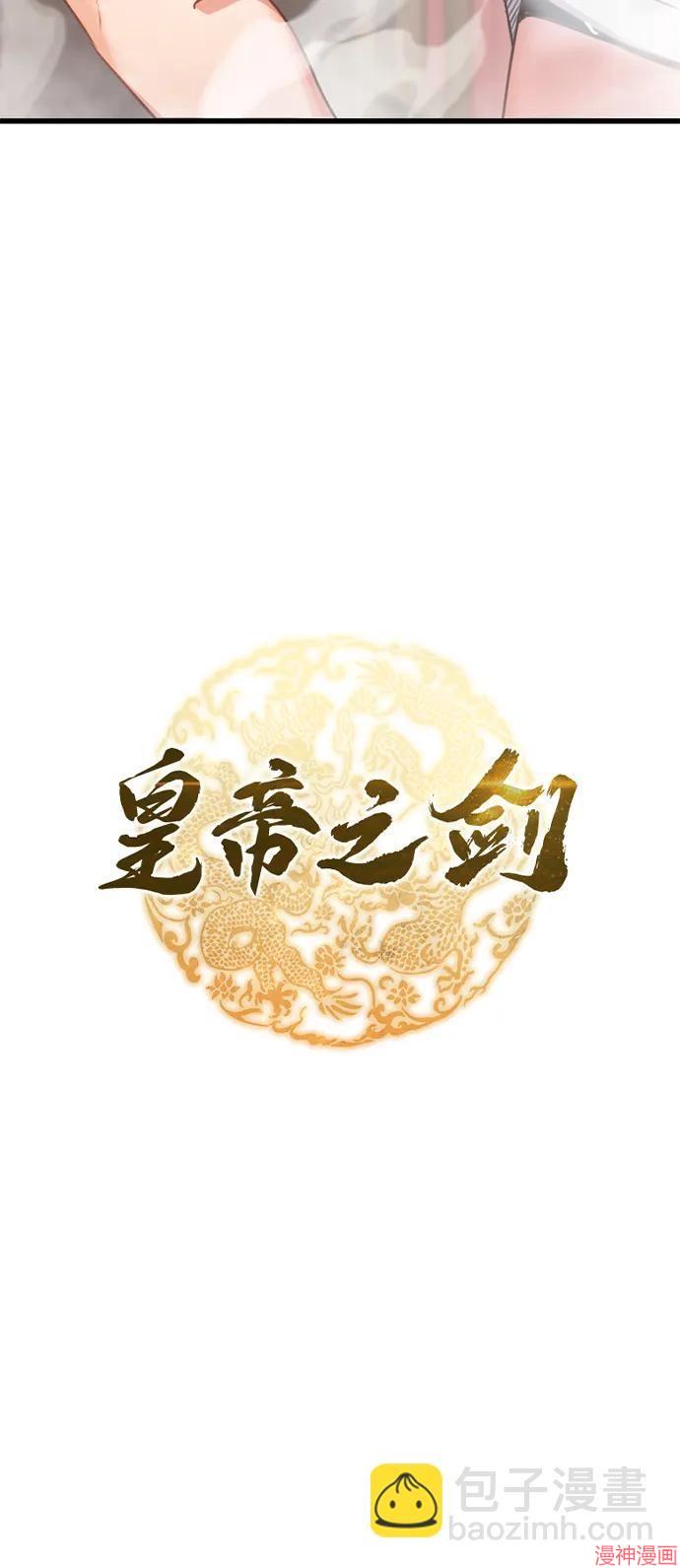 皇帝太监酒家女全剧漫画,第18话3图