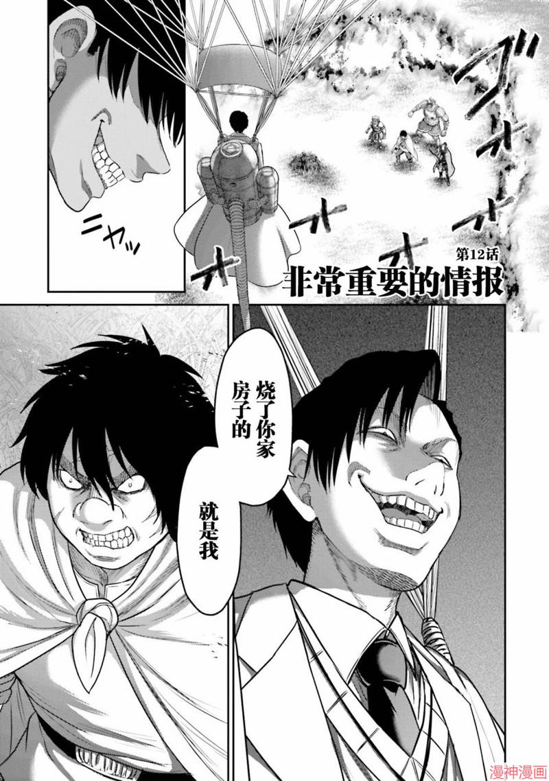 第12话0
