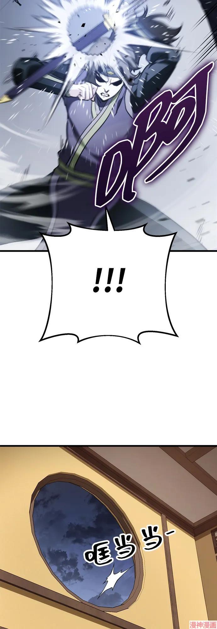 皇帝太监酒家女全剧漫画,第53话4图