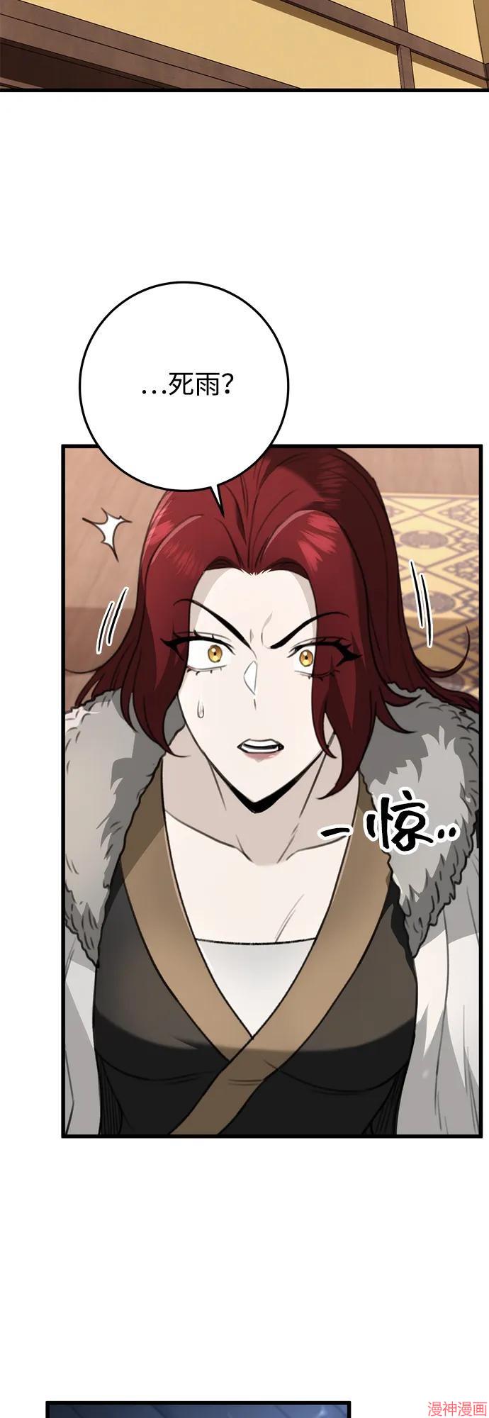 皇帝太监酒家女全剧漫画,第53话5图