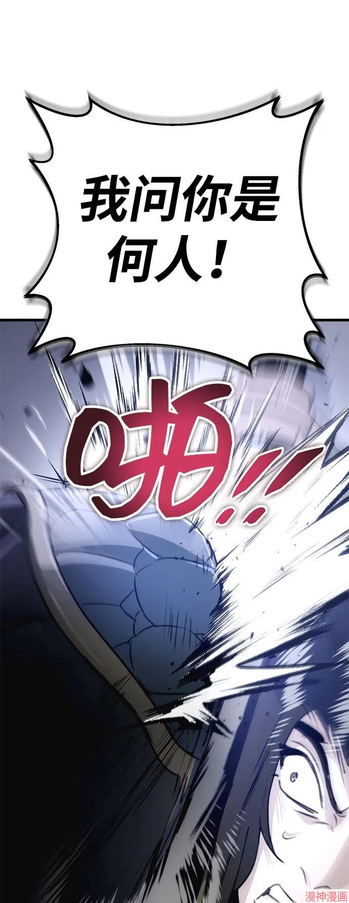 皇帝太监酒家女全剧漫画,第53话2图