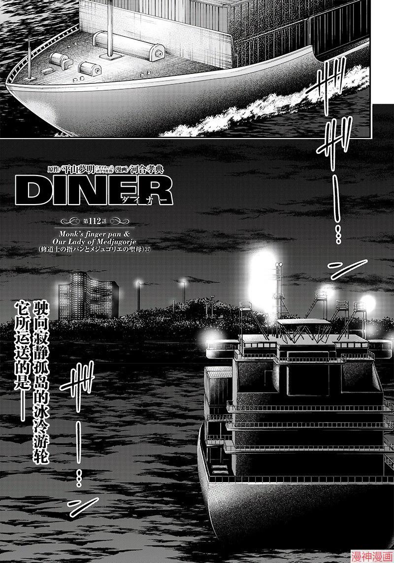 第112话2