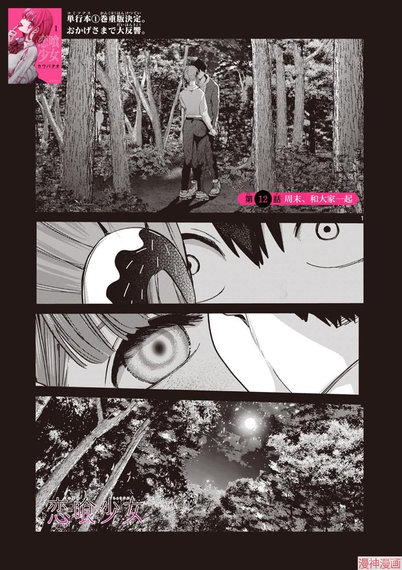 第12话0